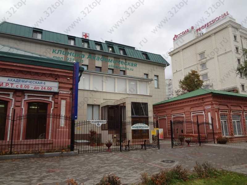 Медицинская клиника АКАДЕМИЧЕСКАЯ